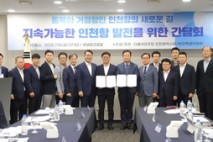민주당 인천시당, ‘인천항만특위’ 발족…항만정책 본격 대응