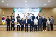 여주시, 청년농업인과 간담회... 