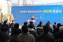 영양군, 지방소멸 위기 극복 위한 다채로운 변화 추진