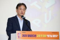 고양특례시, '2025 창업오디션' 개최