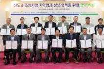 남양주시, 지역업체 상생협력 위한 업무 협약 체결
