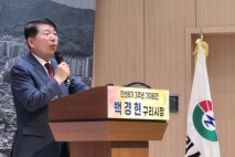 백경현 구리시장 민선8기 3주년 성과 발표...