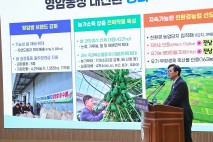 우승희 영암군수, 농정 대전환 프로젝트 성과 발표…농업 정책 모범 제시