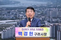 백경현 구리시장 “공약 71% 달성, 시민과 함께 행복도시 실현”