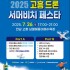 신동주