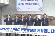 우원식 국회의장, APEC 준비 점검차 경주 방문…“지방의 가능성 세계에 각인할 기회”