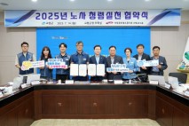 고령군, 노사 공동 청렴 협약…부패 없는 공직사회 다짐
