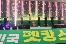 ‘2025 대한민국 펫캉스’ 구미서 개막… 반려가족 위한 도심 속 휴양축제