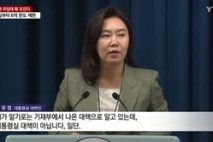 강유정 “대통령실 대책 아니다”→”긴밀 소통”에 국힘 “무책임”
