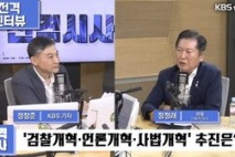 정청래 KBS 라디오 방송 뒤 “순간 자리 박차고 싶었다”