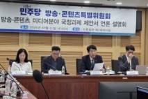 이재명 정부, 방통위·문체부 합쳐 ‘미디어콘텐츠부’ 신설할까
