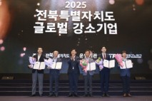 전북자치도, 중소기업 56개사 ‘성장사다리’에 올려