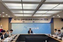 제27회 김제지평선축제 주요부서 2차 간담회 개최