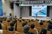 김제시, 공공일자리사업 참여자 안전보건교육 실시