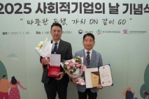철도 굿즈로 사회적 가치 창출 “굿”…코레일유통, 고용노동부 장관상 수상