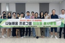 계룡시, 평생학습으로 지역사회에 선한 영향력 전파