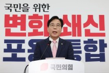 송언석 “당 근본적 변화 추진하겠다”