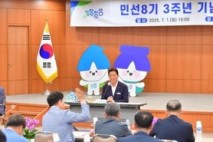 (장성)김한종 군수, 민선 8기 3주년 간담회 개최