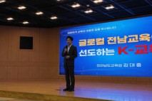 “지방소멸 대응 위해 전남교육 대전환 필요”