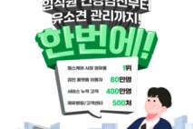 GC케어, ‘스마트안전보건박람회' 참가