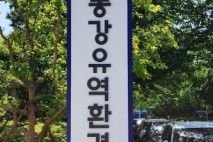 낙동강유역환경청, 비산배출사업장 운영 관리 실태 점검