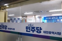 민주당 대전시당, 충남 수해복구 나서