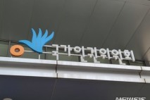인권위, 강제노동 근절 콘퍼런스 개최…"법제 정비 시급"