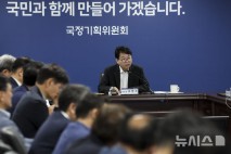 기후에너지부 신설 이번주 윤곽 나오나…통상 떼어낼지 '촉각'