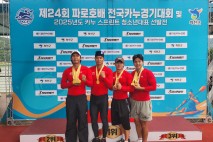 서산시 카누팀, 파로호배 카누경기서 금빛 물살 갈라