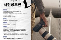 도로공사, 길 사진 공모전 개최…상금 최고 400만원
