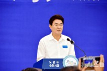 노관규 순천시장 "정원박람회 성공 기반, 치유도시 완성"