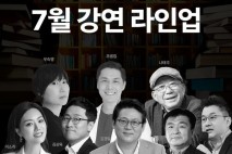 교보문고, 물리학자 김상욱 교수·나태주 시인 등 릴레이 강연