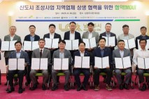 "신도시 조성, 지역업체 참여 기회 확대"…남양주시 협약