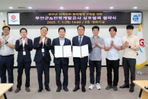 부안군, 전북개발공사와 지역발전 업무협약 체결