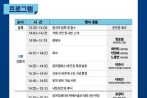 국민대, '양자캠퍼스' 선포식 개최…"허브 도약"