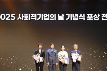 LH, '사회적기업 성장 기여' 고용부 장관상 수상