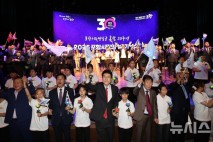 "영일만 기적, 어게인!" 포항시, 시민의 날 기념식 개최