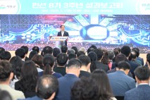 거창군 민선8기 3주년…"군민 삶 발전시켜 나가겠다"