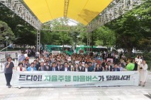 숭실대, 동작구·㈜에스유엠과 동작구 자율주행 마을버스 개통식 개최