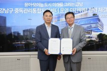 강남구, 중독관리통합지원센터 첫 설치…서울성모병원 협력