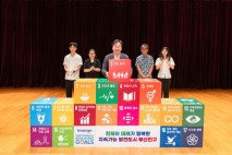 부산 부산진구, 민선 8기 3주년 기념 지속가능발전 비전 선포