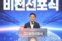 2045 경남 미래도시 비전 선포…"균형발전 마스터플랜"