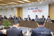 박완수 경남지사 "주요정책 수립 도민 참여 '도민총회' 운영"