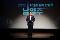 주광덕 시장,  '미래첨단산업 자족도시' 성장 비전 제시