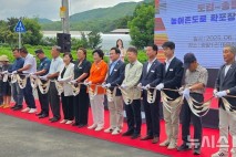 이천시, '도립~송말간' 농어촌도로 개통
