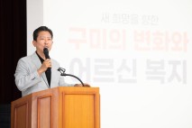 '노년 열정에 응답하다' 김장호 구미시장, 노인대학 특강