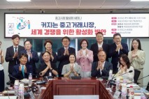 '착한 소비' 중고거래…"세액 공제 늘리면 더 활성화될 것"