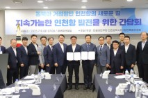 민주당 인천시당, 항만업계와 ‘항만특위 협약’ 체결