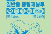 대구 북구, 종량제봉투 디자인 확 바꾼다…30년만에 개선