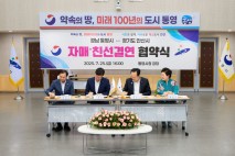 통영시, 경기 안산시와 자매결연…200명 고향사랑기부